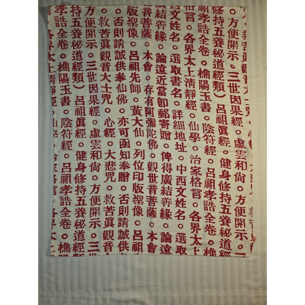 Vintage Taylor & Ng Chinese Character Tea Towel Cotton Cloth Hong Kong 60214